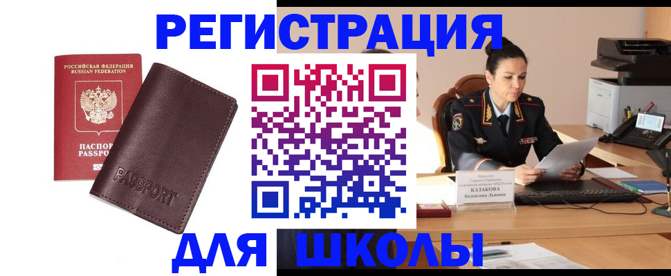 временная регистрация законно в Дегтярске