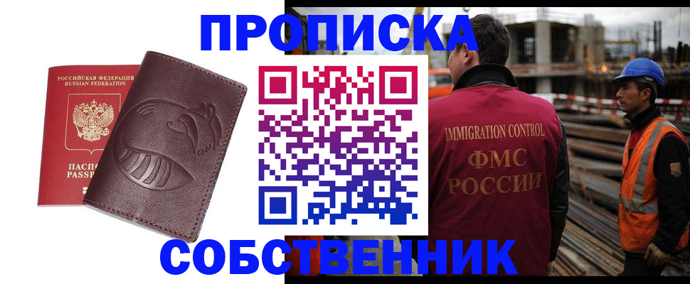 временная регистрация купить в Дегтярске