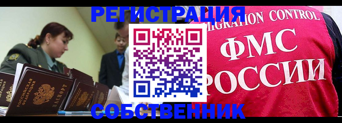 прописка для кредита в Дегтярске